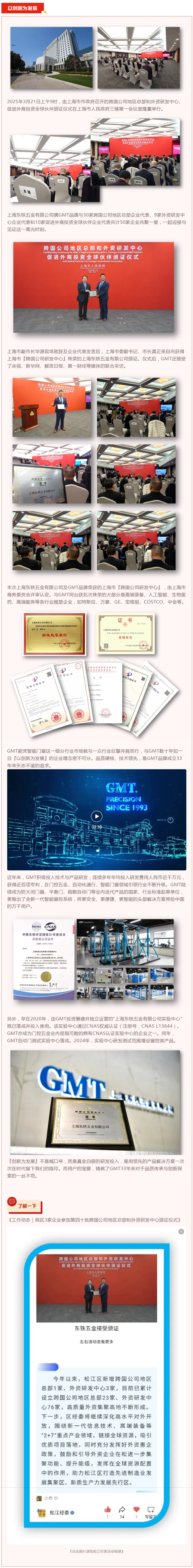 屏幕截图_30-6-2025_105414_mp.weixin.qq.com.jpeg