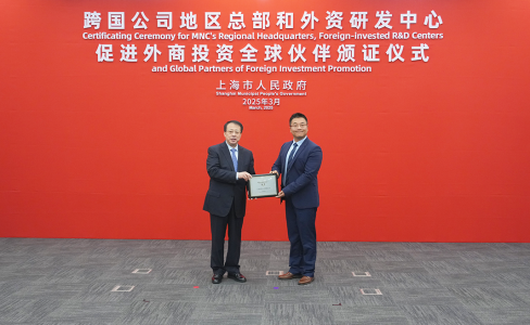 热烈祝贺！GMT荣获上海市政府授予的『跨国公司研发中心』证书