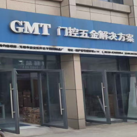 无锡奔达