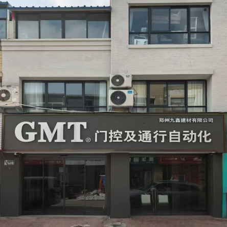 郑州九鑫