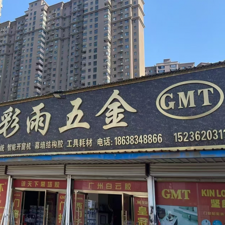 河南佳玺